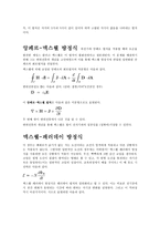 전기전자공학 개론 보고서-3