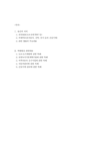 국제 자유도시와 토지 사법-2