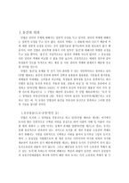 국제 자유도시와 토지 사법-3