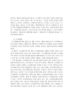 국제 자유도시와 토지 사법-5