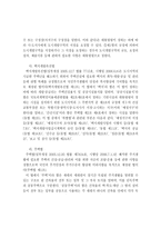 국제 자유도시와 토지 사법-6