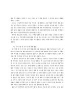 국제 자유도시와 토지 사법-7