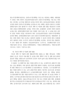 국제 자유도시와 토지 사법-8