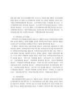 국제 자유도시와 토지 사법-9