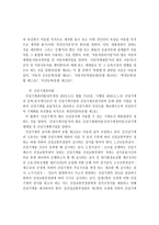 국제 자유도시와 토지 사법-10