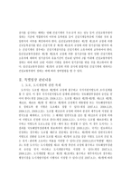 국제 자유도시와 토지 사법-11