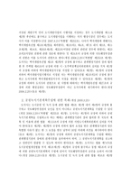 국제 자유도시와 토지 사법-12