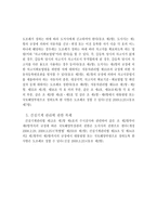 국제 자유도시와 토지 사법-14