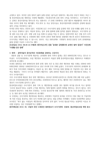 사생활 정보통신비밀보호법-2