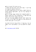 스토리텔링 사례 게임 스토리텔링-3
