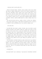 게임산업보고서 게임 산업보고서1-5