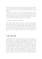 게임산업보고서 게임 산업보고서1-6