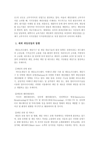 게임산업보고서 게임 산업보고서1-7