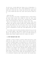 게임산업보고서 게임 산업보고서1-8