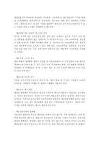 게임산업보고서 게임 산업보고서1-12
