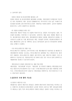 게임산업보고서 게임 산업보고서1-13