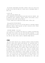 게임산업보고서 게임 산업보고서1-15