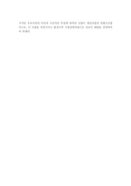 게임산업보고서 게임 산업보고서1-16