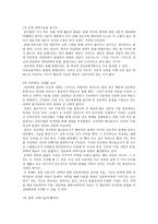 인문학자 과학기술을 탐하다-2