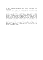 인문학자 과학기술을 탐하다-4