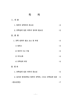 컴퓨터공학과의 소금‘공학설계 입문’-2