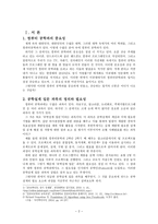 컴퓨터공학과의 소금‘공학설계 입문’-3
