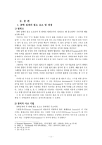컴퓨터공학과의 소금‘공학설계 입문’-4