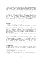 컴퓨터공학과의 소금‘공학설계 입문’-5