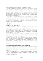 컴퓨터공학과의 소금‘공학설계 입문’-6