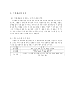 식품재료학 Foodmaterials science-4