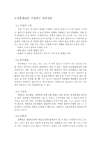 식품재료학 Foodmaterials science-5