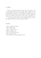 식품재료학 Foodmaterials science-7