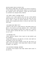 삶과 글 요약글 잘 쓰는 기술자가 성공한다-10