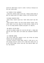 삶과 글 요약글 잘 쓰는 기술자가 성공한다-13