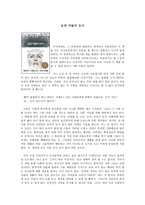 눈먼 자들의 도시-1