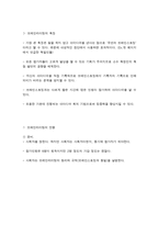브레인라이팅 창의공학-3