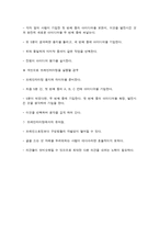 브레인라이팅 창의공학-5