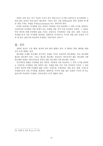 전기공학의 중요성-5