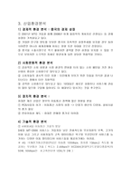 이동통신산업분석-7