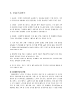 이동통신산업분석-8