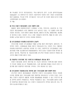 이동통신산업분석-9