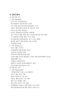 이동통신산업분석-13