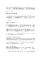 이동통신산업분석-19