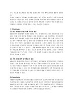 이동통신산업분석-20