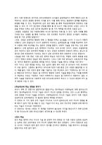 사회적 기술과 이해-3