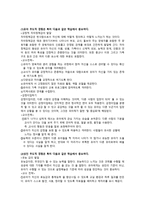 사회적 기술과 이해-4