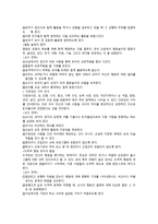 사회적 기술과 이해-6
