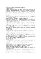사회적 기술과 이해-7