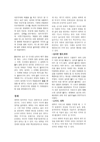 도시와 대학 보고서-2
