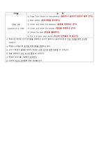 노트필기 전략 효과적인 노트필기기술전략-2